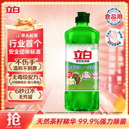 立白茶籽洗潔精 洗潔劑 去污潔凈99%除菌 輕松去油不傷手500g