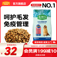 麥富迪 狗糧 藻趣兒通用全價犬糧小中大型犬泰迪柯基金毛拉布拉多 成犬糧2.5kg