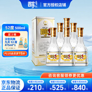 貴州醇官方授權(quán) 貴州濃香型42/52度純糧口糧白酒 自飲宴請酒 禮盒酒 52度 500mL 6瓶 禮盒整箱裝