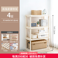 愛(ài)麗思（IRIS）陽(yáng)臺(tái)花園園藝工具防雨室外儲(chǔ)物柜戶(hù)外柜車(chē)庫(kù)工具收納柜防曬愛(ài)麗思 4層白色-加厚陽(yáng)臺(tái)戶(hù)外置物架