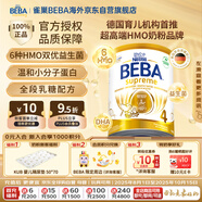 雀巢BEBA至尊 6HMO 兒童成長奶粉 4段 800g 3~7歲 貝巴 超高端 益生菌