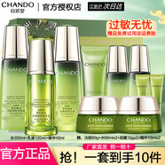 自然堂（CHANDO） 套裝雪松精油御齡奢寵組合緊致淡化細紋抗皺補水護膚化妝品 (禮盒)柔膚液+乳液+精華