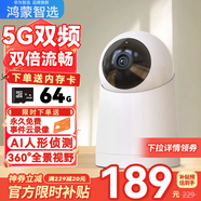 華為智選小豚當(dāng)家室內(nèi)AI攝像頭5G雙頻無(wú)線網(wǎng)絡(luò)家用2K超高清全景云臺(tái)旋轉(zhuǎn)手機(jī)遠(yuǎn)程監(jiān)控器360度無(wú)死角帶夜視 【5G標(biāo)準(zhǔn)版】看家百年云存+64G卡+送延長(zhǎng)線