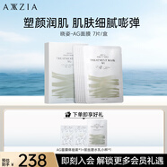 曉姿AXXZIA奧仕妃晶采塑顏潤(rùn)肌奢養(yǎng)面膜淡紋修護(hù)緊致抗初老肌7片*1盒