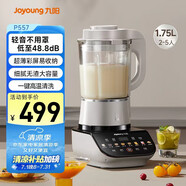 九陽輕音破壁機(jī)家用全自動(dòng)榨汁豆?jié){機(jī)多功能降噪彩屏纖薄1.75L五谷雜糧3-5人用P557國家補(bǔ)貼