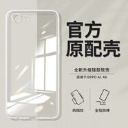 OPPOOPPOA83原裝手機殼透明高清硅膠軟殼后置鏡全包防摔A83保護超薄套 永不發(fā)黃包鏡高清冰透殼1個裝 OPPOA83