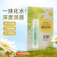 俏唇水漾保濕潤唇膏    凡士林深層補(bǔ)水淡化去死皮嘴唇防干裂男女士 無色款【洋甘菊】
