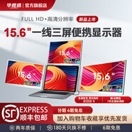 華視迅|筆記本擴展便攜式顯示器雙屏幕炒股專(zhuān)用電腦多屏拓展折疊三聯(lián)屏游戲外接分屏設計辦公副屏多功能 一線(xiàn)三屏款/15.6英寸/S888/1080P/灰
