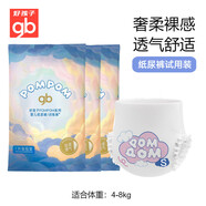 好孩子（gb）紙尿褲透氣新生兒寶寶嬰兒尿不濕試用裝 S 3片
