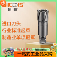 ZNMW創(chuàng)恒硬質(zhì)合金通用柄空心鉆頭50mm深度鋼板鉆取芯鉆 通用柄39*50