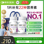 善存銀40歲+中老年男女b族復合維生素維ed3鋅硒生物素鈣鎂鐵160粒*2瓶