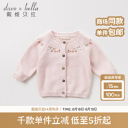 戴維貝拉（DAVE＆BELLA）春秋款洋氣繡花女童針織衫開衫兒童寶寶毛衣線衣嬰幼兒線衫秋冬 粉色 66cm（12M(建議身高59-66cm)）