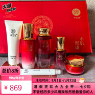 中泥坊旗艦正品正品護(hù)膚品黃芪中藥面膜套盒人參紅花黑靈芝凍干粉實(shí)體 水肌蜜語(yǔ)套裝有新老款帶防偽