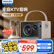 飛利浦（PHILIPS）5519話筒音響一體機(jī)自帶聲卡拉OK家庭ktv音箱套裝手機(jī)電視K歌無線藍(lán)牙便攜麥克風(fēng) 雙麥版