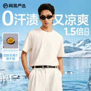 網(wǎng)易嚴選四防透氣t恤 高端短袖男女防油吸汗抗菌涼感無(wú)痕小白學(xué)家中秋送禮