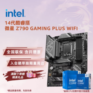 英特爾（Intel）酷睿12/13/14代酷睿CPU 微星Z790主板CPU套裝 板u套裝 Z790 GAMING PLUS WIFI D5 i5-14600KF 盒裝【五年質(zhì)保】