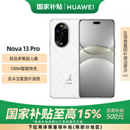 華為（HUAWEI）nova 13 Pro 512GB 羽砂白 AI修圖 北斗衛(wèi)星圖片消息 鴻蒙智能曲面屏手機(jī)