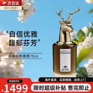 潘海利根（Penhaligon‘s）香水狐貍麋鹿獸首系列迷你淑女套裝送女生 生日禮物 【送女生熱推】- 麋鹿75ml