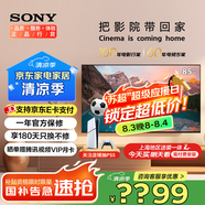 索尼（SONY）XR-85X90L【2025款】 85英寸 游戲電視 4K 120高刷 XR芯片 PS5理想搭檔 一級(jí)能效 以舊換新 85英寸 X90L