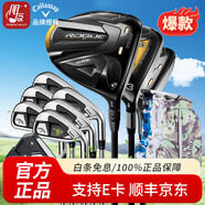 卡拉威（Callaway）男士高爾夫球桿套桿 ROGUE ST初中級(jí)進(jìn)階越獄科技鈦合金全套新款 高容錯(cuò)木桿組SR+鐵桿組鋼R贈(zèng)58度
