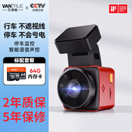 萬(wàn)奇歐E1行車(chē)記錄儀2.5K高清硬屏小方塊停車(chē)監(jiān)控聲控（標(biāo)配）