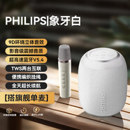 飛利浦S3109無線藍(lán)牙K歌寶戶外室內(nèi)藍(lán)牙音響手持麥克風(fēng)便攜式重低音炮車載小型無線音響TWS互聯(lián)送禮男生 S3109白色獨享版+單麥（麥霸享）