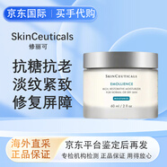 修麗可（SkinCeuticals）AGE面霜色修面膜乳液242修紅保濕面霜 七夕禮物 修麗可豐潤面霜?60ml