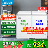 美的冰柜家用冷藏冷凍兩用雙溫區(qū)商用同時(shí)用一邊冷藏一邊冷凍冷柜冷凍柜冷藏柜無需頻繁除霜 220升 【送保溫門體】100升冷凍+120升冷藏