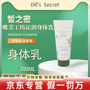 皙之密洗面奶5號防曬霜a6號9號8號護(hù)膚品套裝駐顏眼霜面膜奇麗纖美容儀 唯美工坊沁潤身體乳200ml