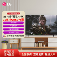 LG 2025年新款智能電視4K超清65/75/86QNED85ACA英寸大屏Mini LED 75英寸 75QNED85ACA