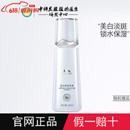 植物醫(yī)生（Dr.Plant）旗艦正品雪蓮美白護(hù)膚套裝淡化色素洗面奶水乳精華面霜護(hù)膚品 雪蓮美白淡斑乳液100ml