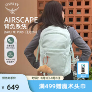 OSPREY 雙肩包 日光20+戶外登山背包 徒步旅行包男女同款休閑城市通勤包 薄荷綠（新款）