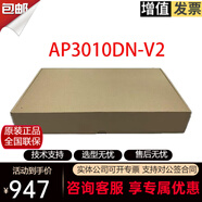 無線AP室內(nèi)外雙頻內(nèi)外置智能天線wifi5接入點智能全定向天線 AP3010DN-V2
