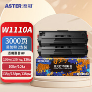 添彩 W1110A 110a易加粉硒鼓帶芯片兩支裝 適用惠普HP108a 108w 136a 136nw 136wm 138pn 138pnw