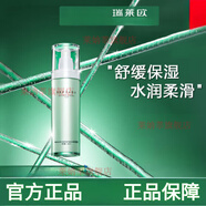 瑞萊歐（REALLOE）【官方】瑞萊歐真愛(ài)密鑰舒緩柔膚爽膚水化妝水女補水潤秋冬保濕 120ml