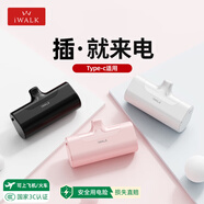 愛沃可（iWALK）【3C認(rèn)證】口袋充電寶迷你便攜充電寶膠囊口紅大小應(yīng)急可上飛機(jī)適用iPhone16/15小米華為 黑色