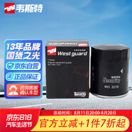 韋斯特機油濾清器MO3210（適配三菱引擎/中華/比亞迪/咨詢(xún)客服）