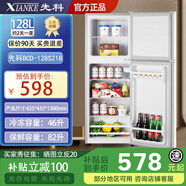先科速凍冷藏雙門冰箱家用一級(jí)能耗迷你出租屋節(jié)能省電輕音小型電冰箱 128升雙門/一級(jí)能效/約3天一度電