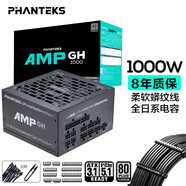 PHANTEKS追風(fēng)者AMP GH白金牌1000W全模電源(Intel ATX3.1認證/原生PCI-E5.1/5090/全日系電容/風(fēng)扇啟停) 