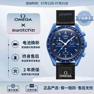歐米茄（OMEGA）斯·沃琪S·WATCH聯(lián)名款行星系列男女石英表42mm 藍(lán)盤SO33N100海王星