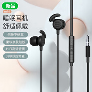 SevenLove【硅膠全環(huán)繞設(shè)計(jì)】睡眠耳機(jī)入耳式有線耳機(jī)手機(jī)游戲電腦ASMR側(cè)睡隔音助眠不壓耳降噪睡覺(jué)小耳道 音樂(lè)游戲語(yǔ)音通話耳麥【黑色】