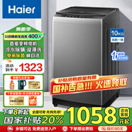 海爾洗衣機(jī)波輪10公斤全自動(dòng)直驅(qū)變頻大容量家用智能預(yù)約自編程一體脫洗衣機(jī) 直驅(qū)變頻+AI智洗+旋爆洗洗凈比1.1+自編程