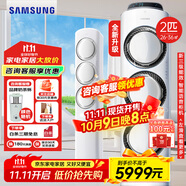 三星（SAMSUNG）空調3匹風(fēng)之交響燈光款EMD3 奶油風(fēng)立式空調客廳柜機除濕防直吹直流變頻節能省電SPI等離子除菌 2匹 三級能效 新品AI智能語(yǔ)音