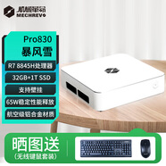 機械革命imini迷你主機2025新品Pro830銳龍R7-8745H/Pro820 8845H商務(wù)企業(yè)AI算力辦公游戲機電競臺式電腦 Pro830/R7-8845H/32G/1T暴風(fēng)雪