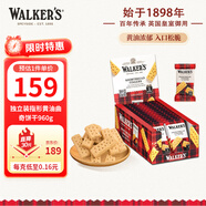沃爾克斯（Walkers）英國進(jìn)口指形黃油曲奇餅干(家庭獨立裝)零食糕點(diǎn)禮物24袋*40g/盒