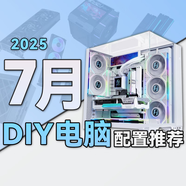 DIY APE華碩【古一搞機(jī)研究所】7月配置 組裝電腦/游戲配置/DIY電腦 其他 配置一以配置單為準(zhǔn)[可聯(lián)系客