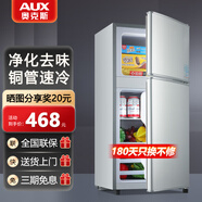 奧克斯小冰箱家用小型迷你冷藏冷凍兩用出租房宿舍用節(jié)能省電寢室辦公室電冰箱 【升級凈化去味】56A176DW銀【節(jié)能省電】