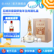 五糧液（WULIANGYE）【清涼季搶購中】五糧濃香癸卯兔年生肖酒濃香型白酒 52度 888mL 1瓶