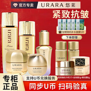 悠萊水乳套裝恒采之能抗皺緊致補(bǔ)水保濕化妝品官方店東京營自旗艦款 柔潤型：水+乳+眼+精+霜