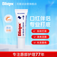 百蕾適修護(hù)防曬(SPF6)潤唇膏6g 口紅伴侶 唇部打底 清爽潤唇